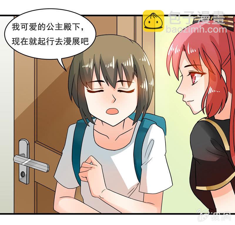 《老娘真的是汉子》地铁偶遇cos女孩 第6页