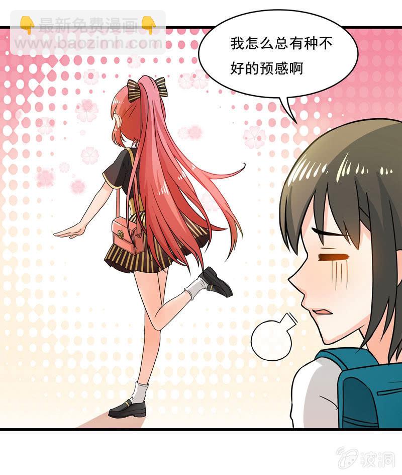 《老娘真的是汉子》地铁偶遇cos女孩 第9页