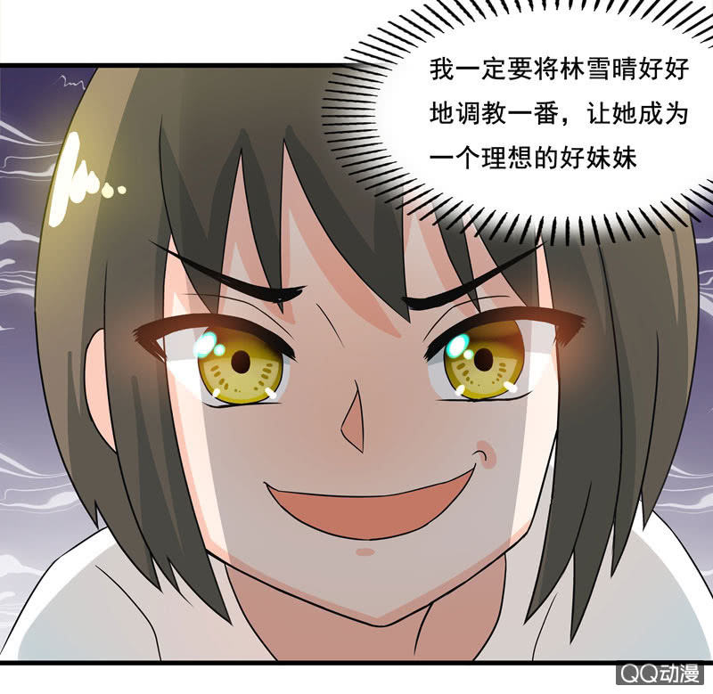 《老娘真的是汉子》知兄莫若妹 第10页