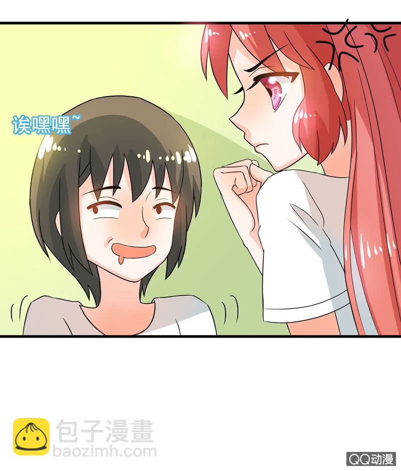 《老娘真的是汉子》知兄莫若妹 第11页
