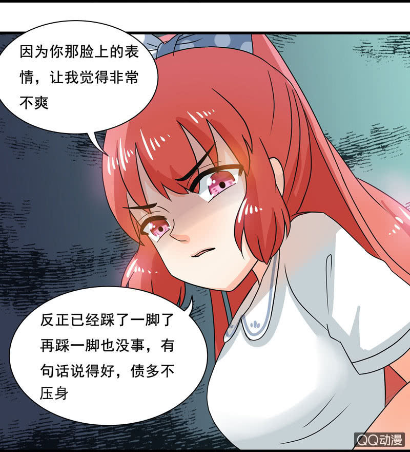 《老娘真的是汉子》知兄莫若妹 第15页