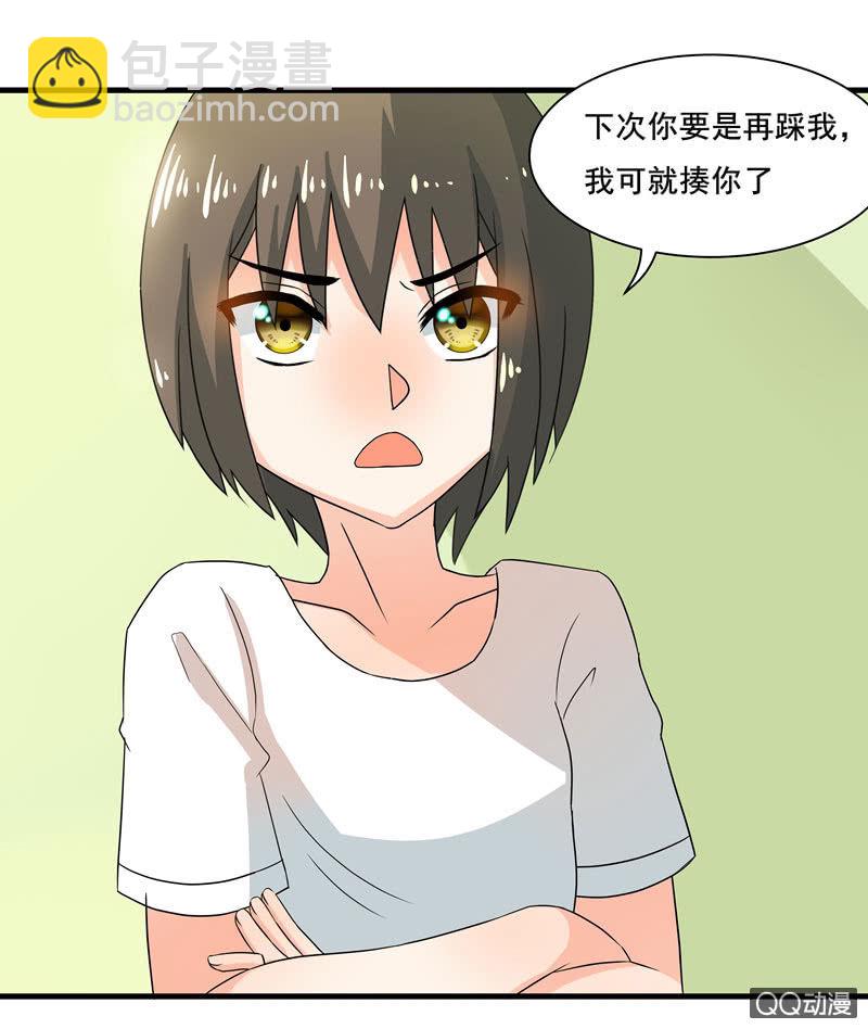 《老娘真的是汉子》知兄莫若妹 第17页