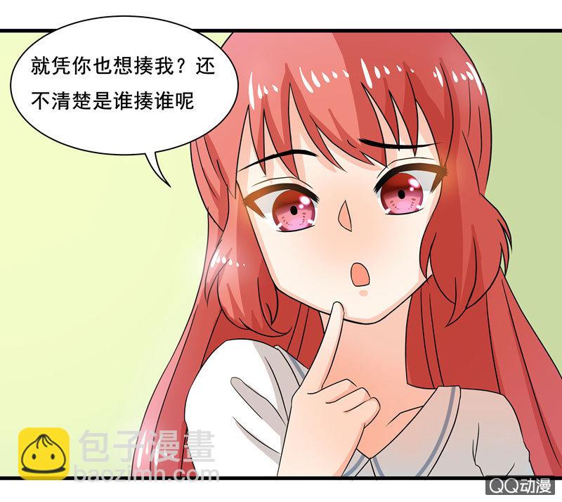 《老娘真的是汉子》知兄莫若妹 第18页