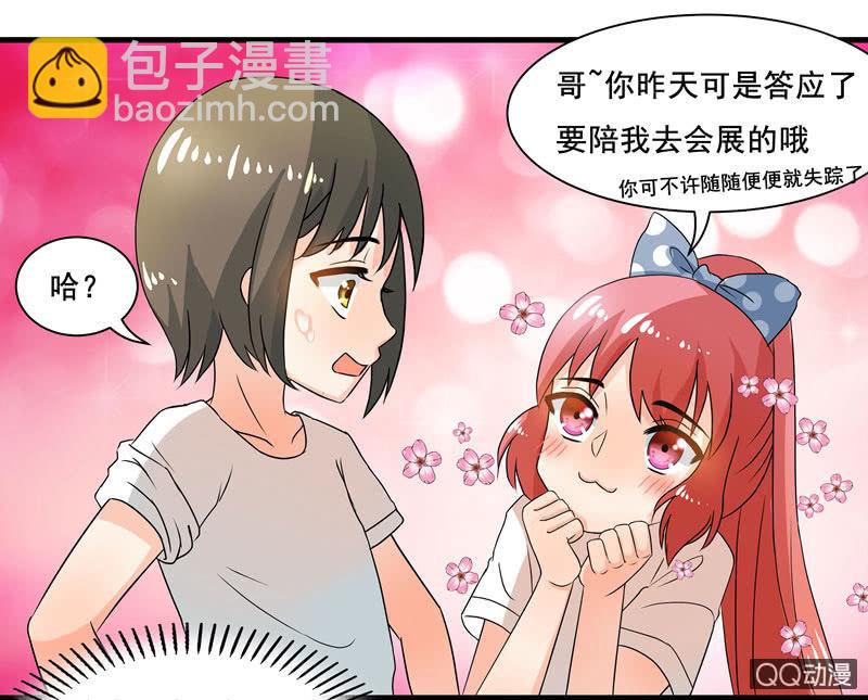 《老娘真的是汉子》知兄莫若妹 第20页
