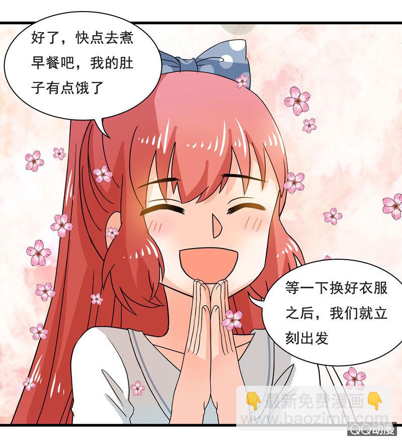 《老娘真的是汉子》知兄莫若妹 第23页