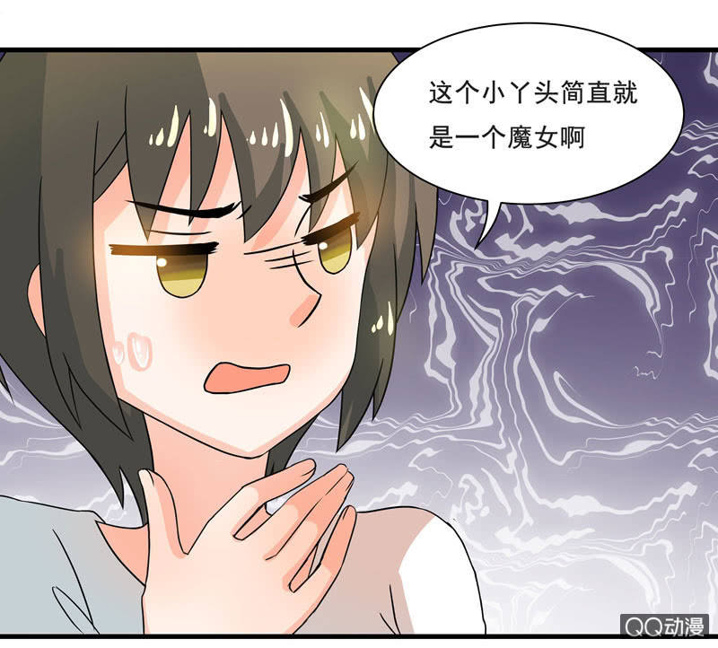 《老娘真的是汉子》知兄莫若妹 第24页