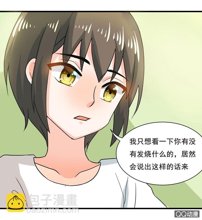 《老娘真的是汉子》知兄莫若妹 第3页