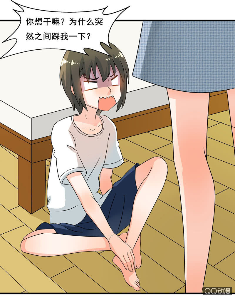 《老娘真的是汉子》知兄莫若妹 第7页