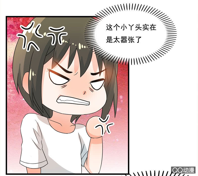 《老娘真的是汉子》知兄莫若妹 第9页