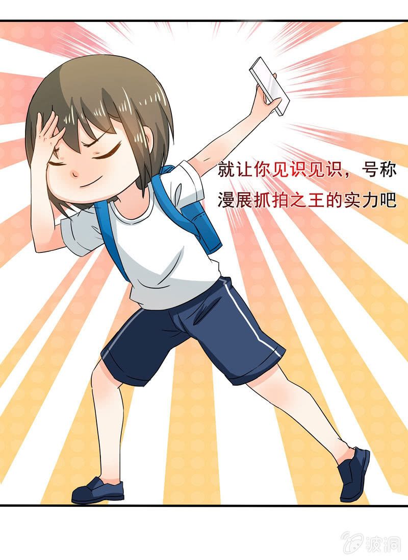 《老娘真的是汉子》怎样在漫展中胜出？ 第10页