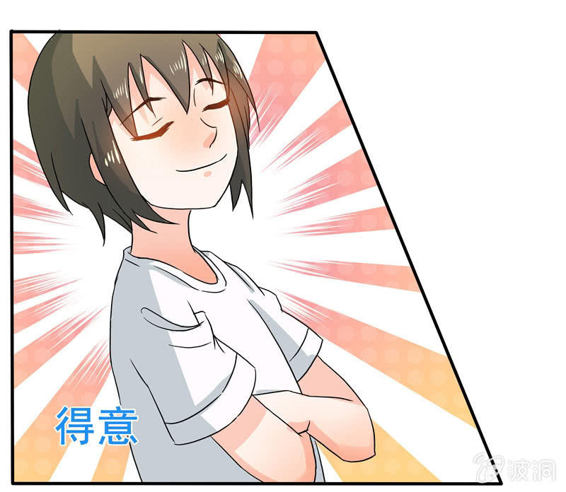 《老娘真的是汉子》怎样在漫展中胜出？ 第14页