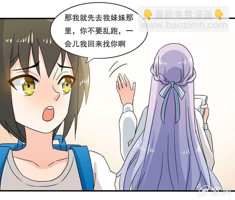 《老娘真的是汉子》怎样在漫展中胜出？ 第17页