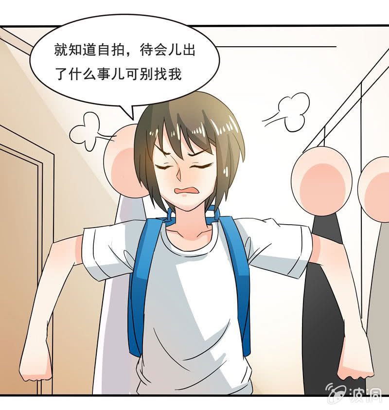 《老娘真的是汉子》怎样在漫展中胜出？ 第18页