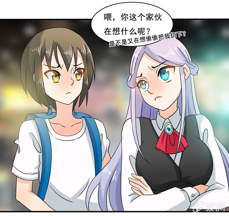 《老娘真的是汉子》怎样在漫展中胜出？ 第1页