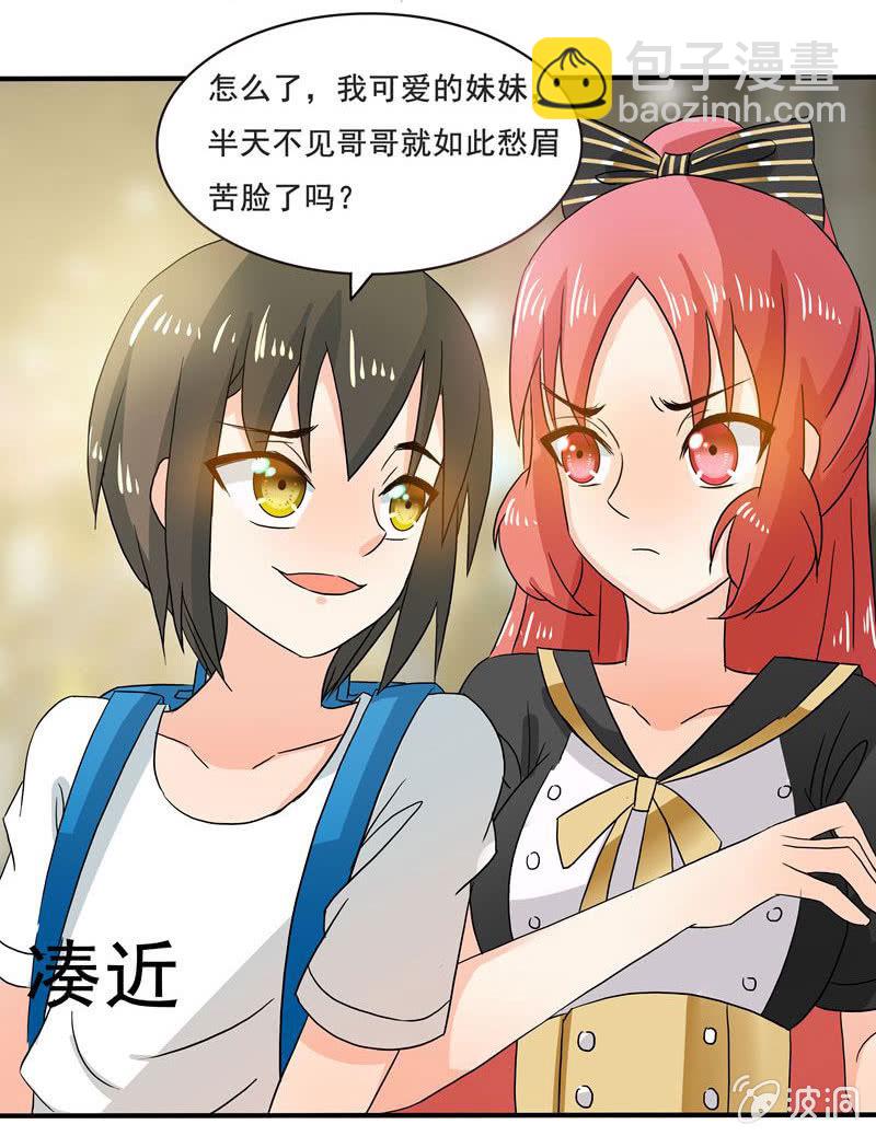 《老娘真的是汉子》怎样在漫展中胜出？ 第20页