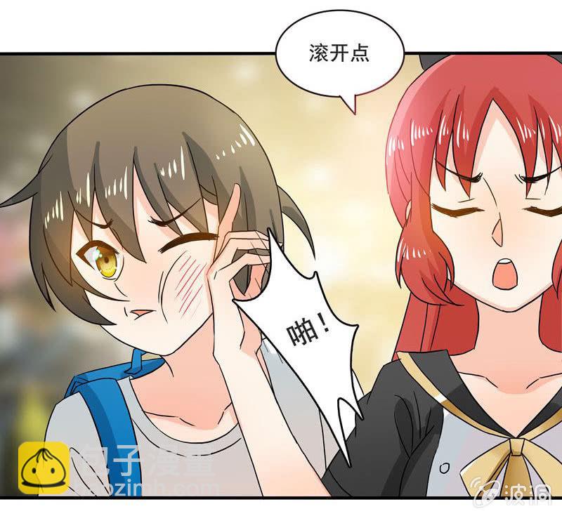 《老娘真的是汉子》怎样在漫展中胜出？ 第21页