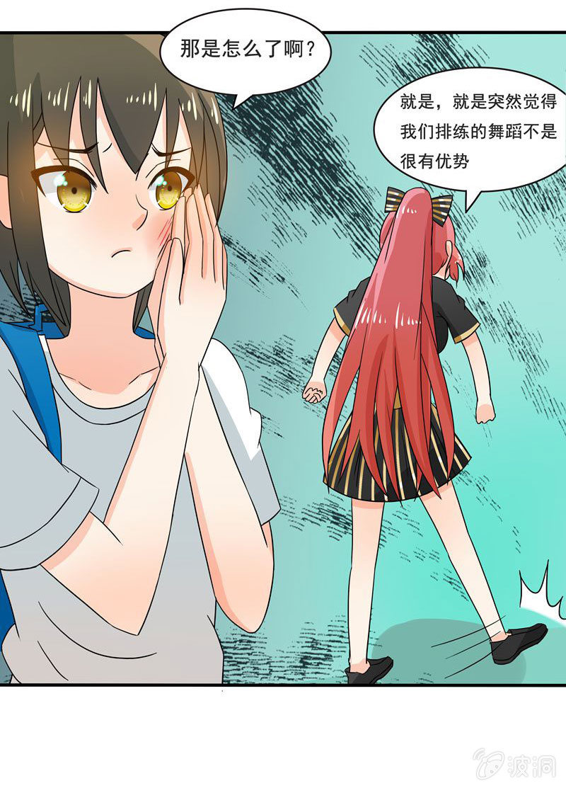 《老娘真的是汉子》怎样在漫展中胜出？ 第22页