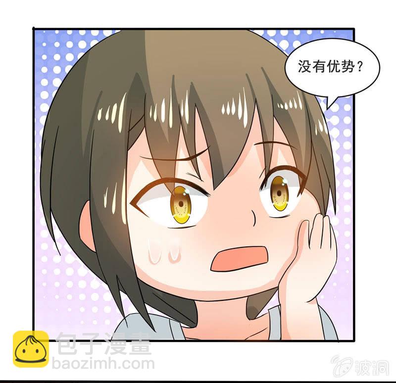 《老娘真的是汉子》怎样在漫展中胜出？ 第23页
