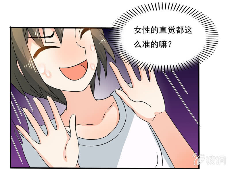《老娘真的是汉子》怎样在漫展中胜出？ 第2页