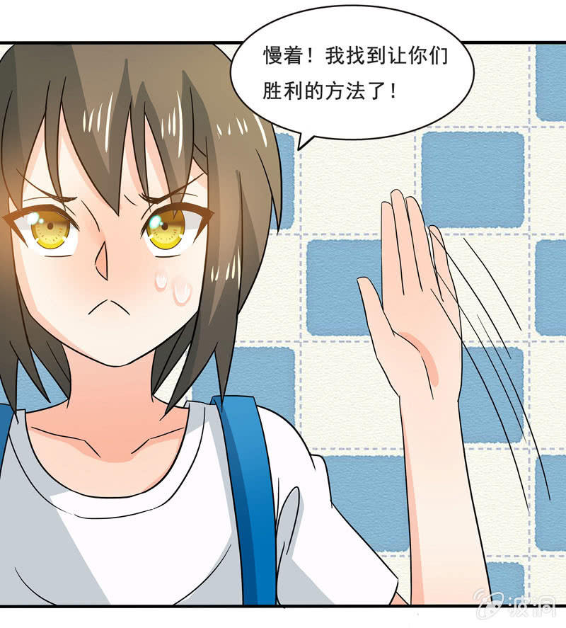 《老娘真的是汉子》怎样在漫展中胜出？ 第30页