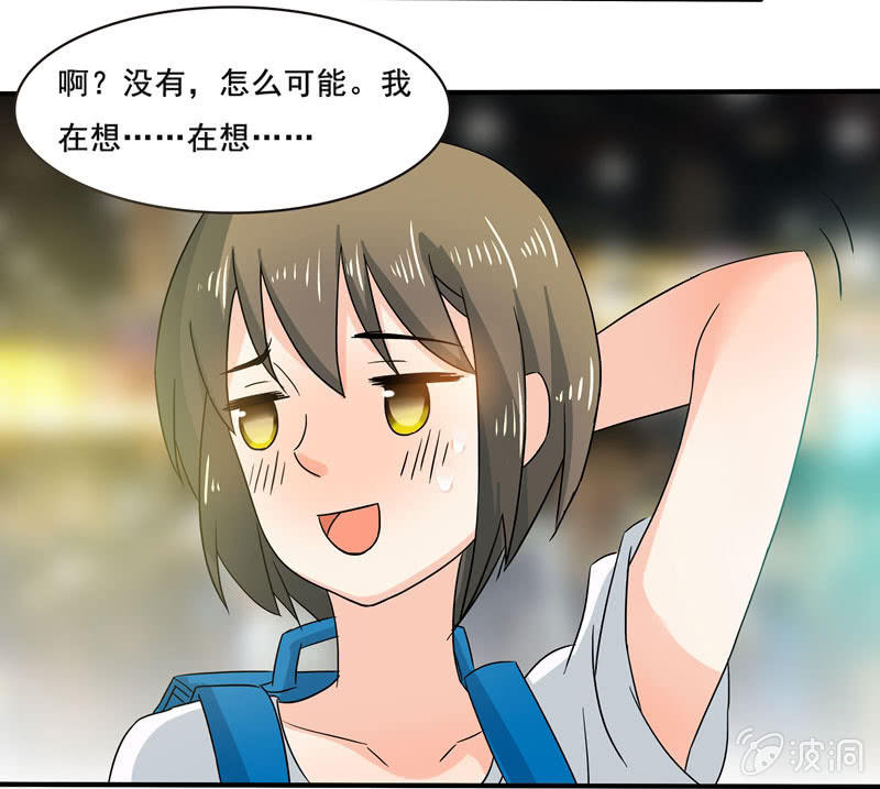 《老娘真的是汉子》怎样在漫展中胜出？ 第3页