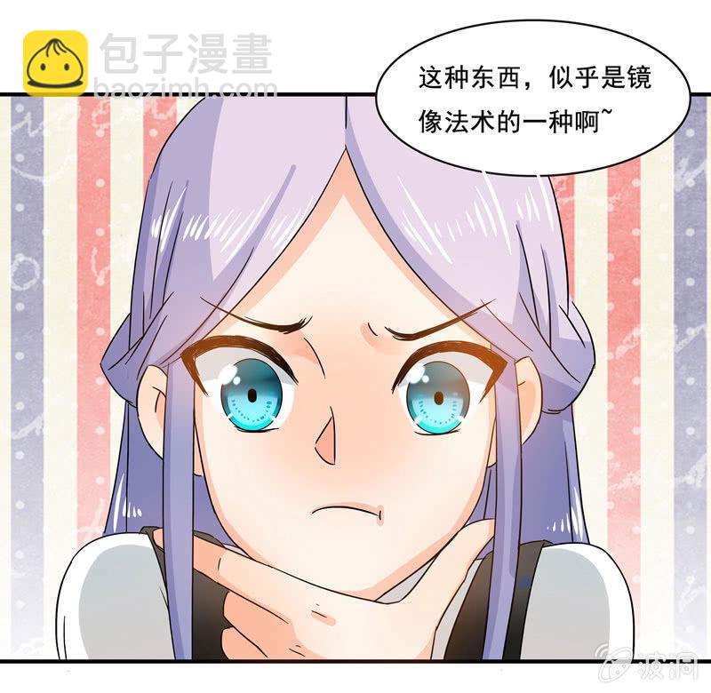 《老娘真的是汉子》怎样在漫展中胜出？ 第7页