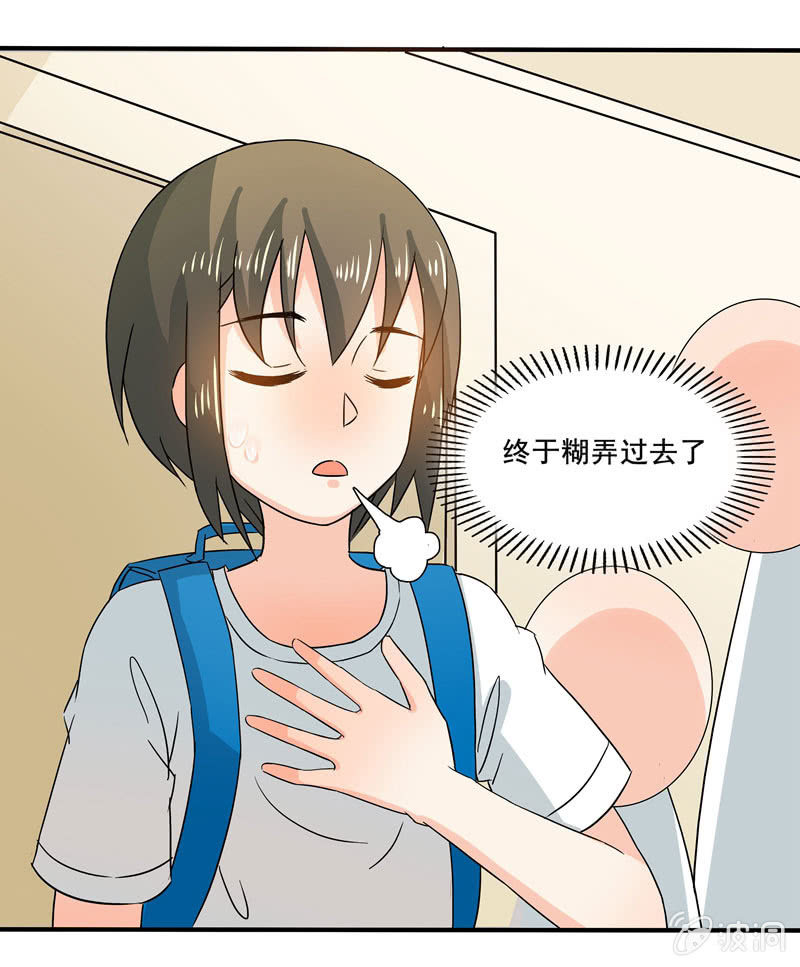 《老娘真的是汉子》怎样在漫展中胜出？ 第8页