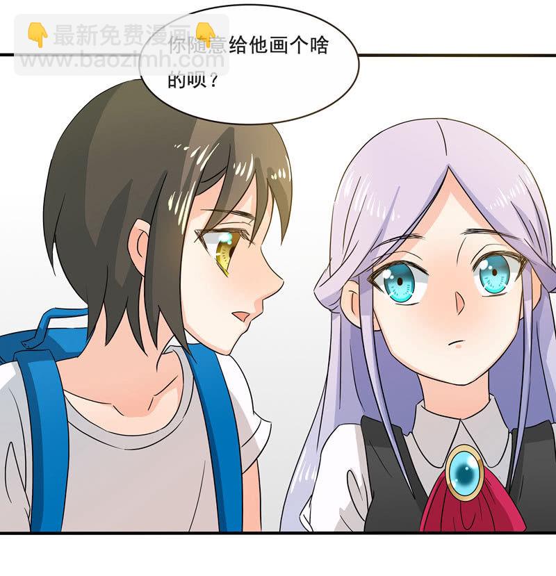 《老娘真的是汉子》痴……痴汉！ 第12页