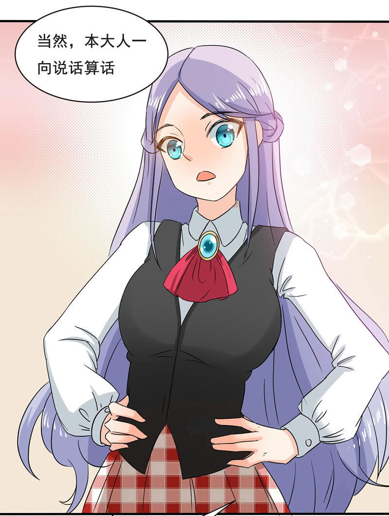 《老娘真的是汉子》痴……痴汉！ 第17页