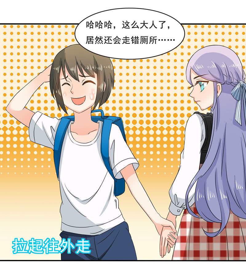 《老娘真的是汉子》痴……痴汉！ 第1页