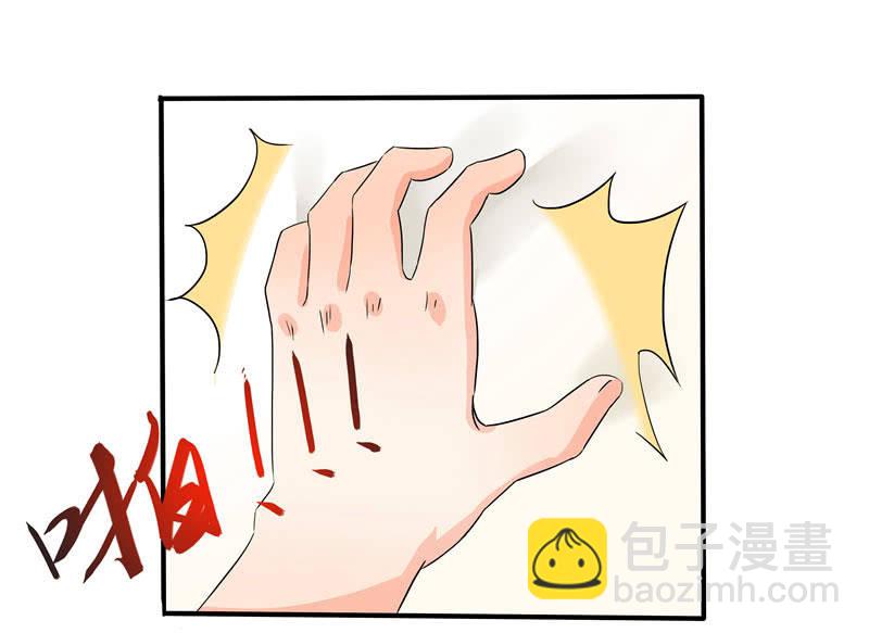 《老娘真的是汉子》痴……痴汉！ 第20页