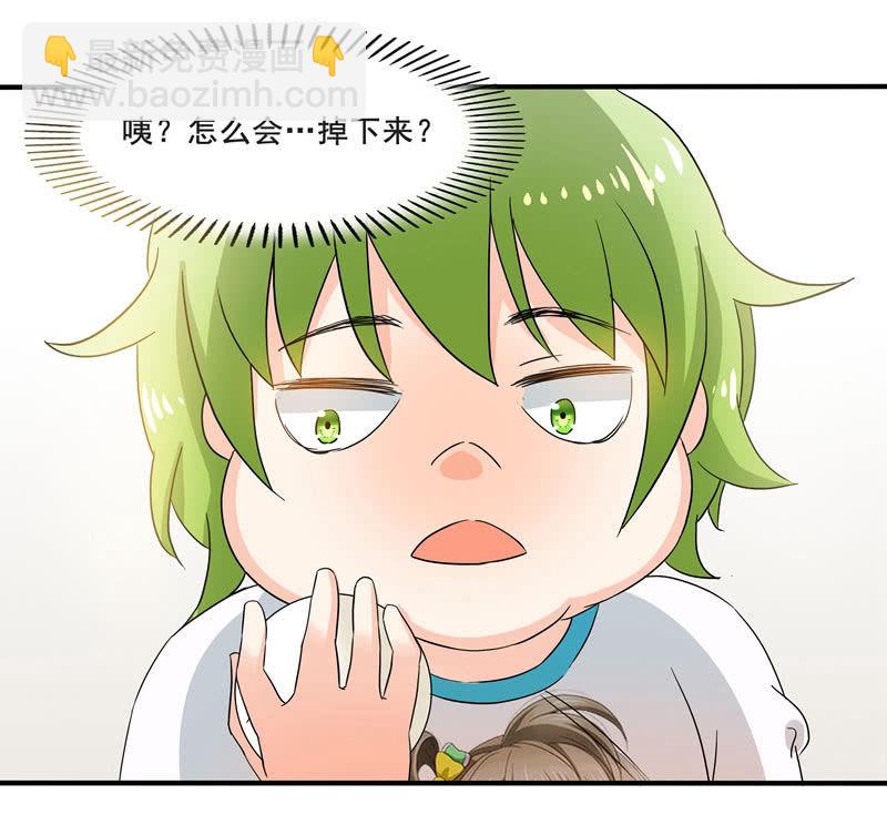 《老娘真的是汉子》痴……痴汉！ 第22页