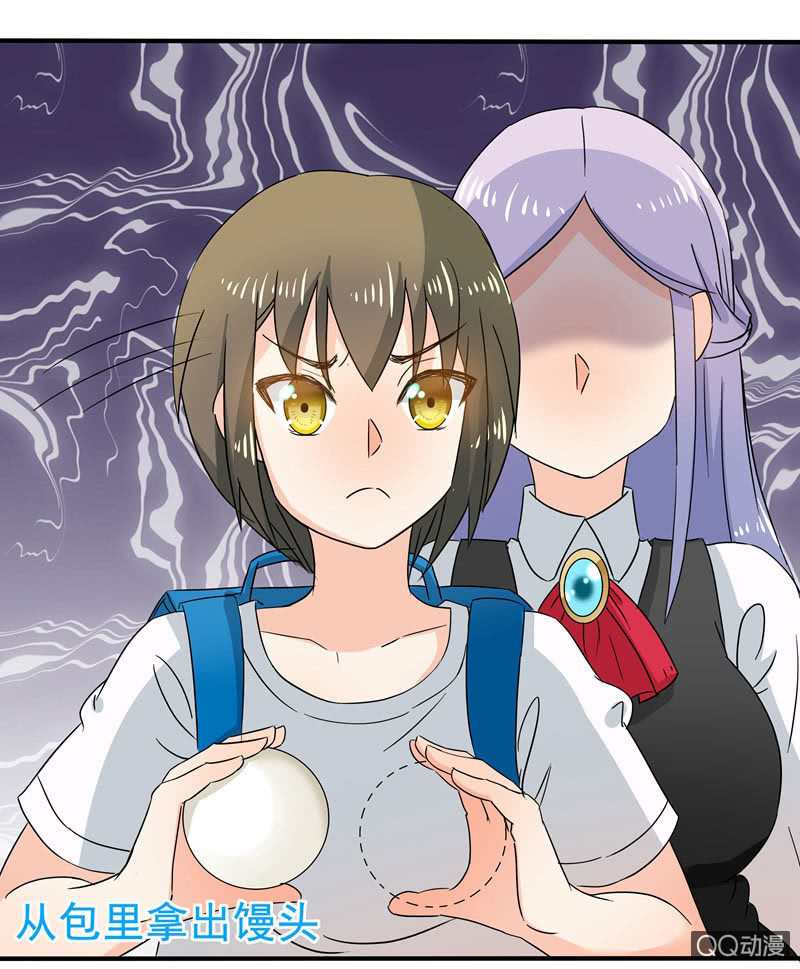 《老娘真的是汉子》痴……痴汉！ 第23页