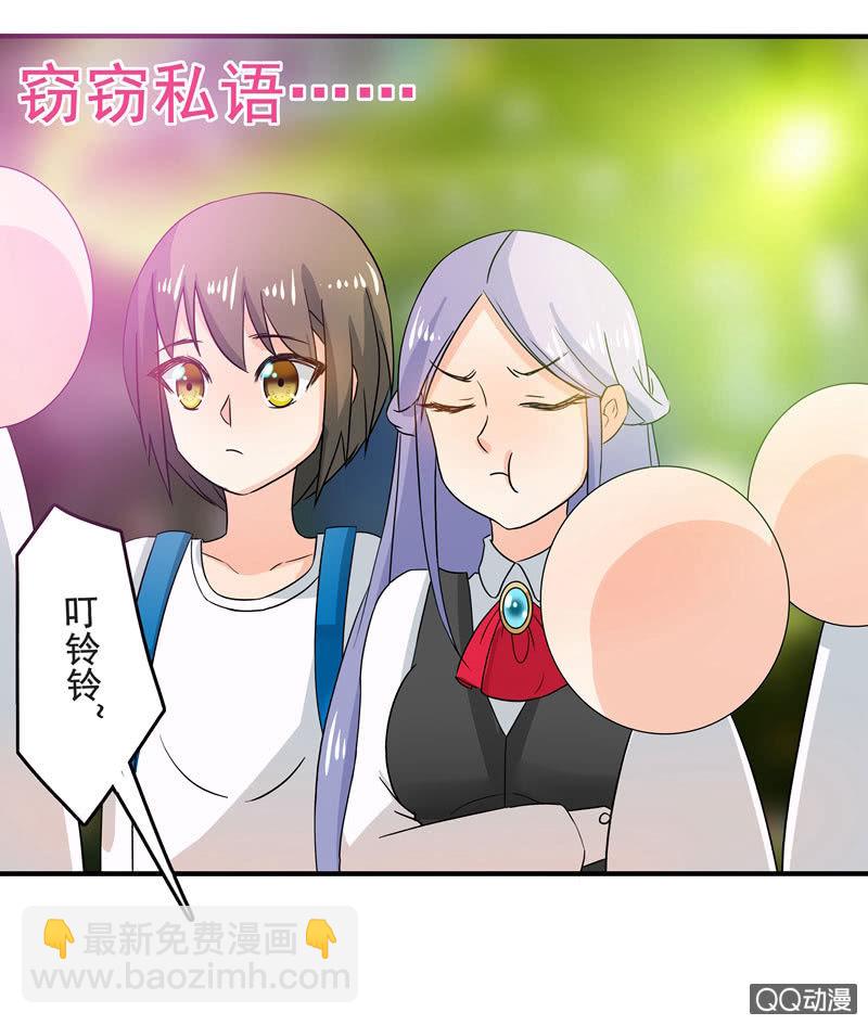 《老娘真的是汉子》痴……痴汉！ 第28页