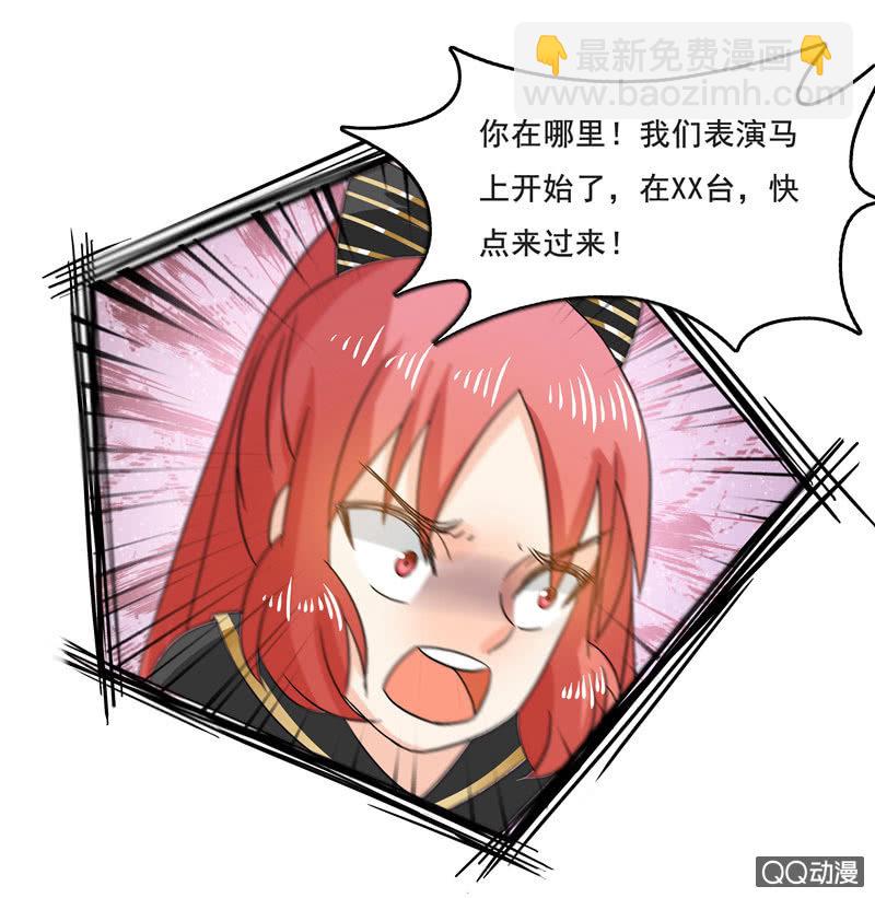 《老娘真的是汉子》痴……痴汉！ 第29页