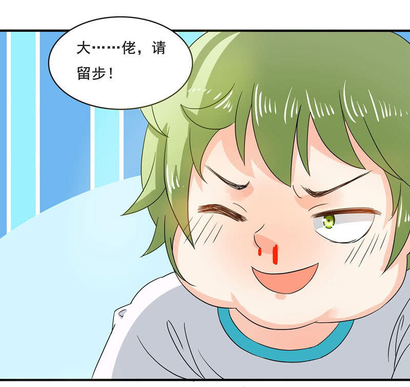 《老娘真的是汉子》痴……痴汉！ 第4页