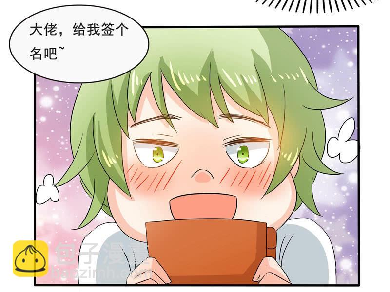 《老娘真的是汉子》痴……痴汉！ 第9页