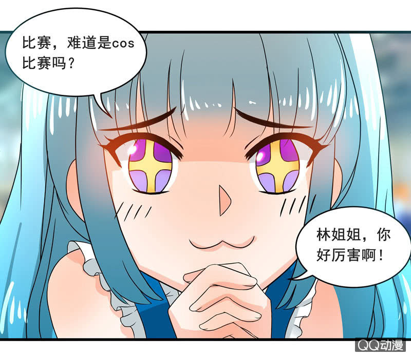 《老娘真的是汉子》令人眼花缭乱的漫展 第13页