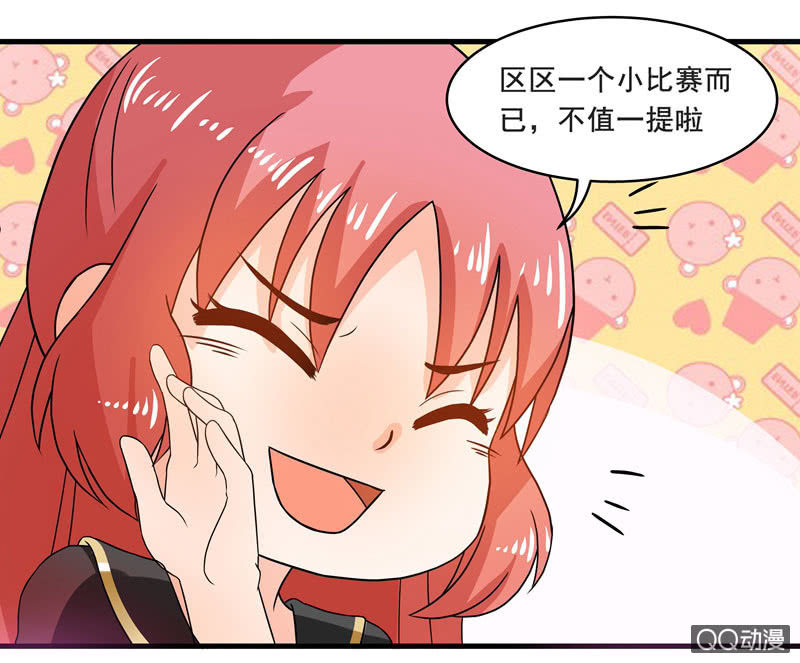 《老娘真的是汉子》令人眼花缭乱的漫展 第14页