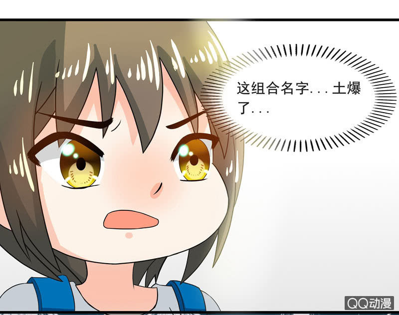 《老娘真的是汉子》令人眼花缭乱的漫展 第19页