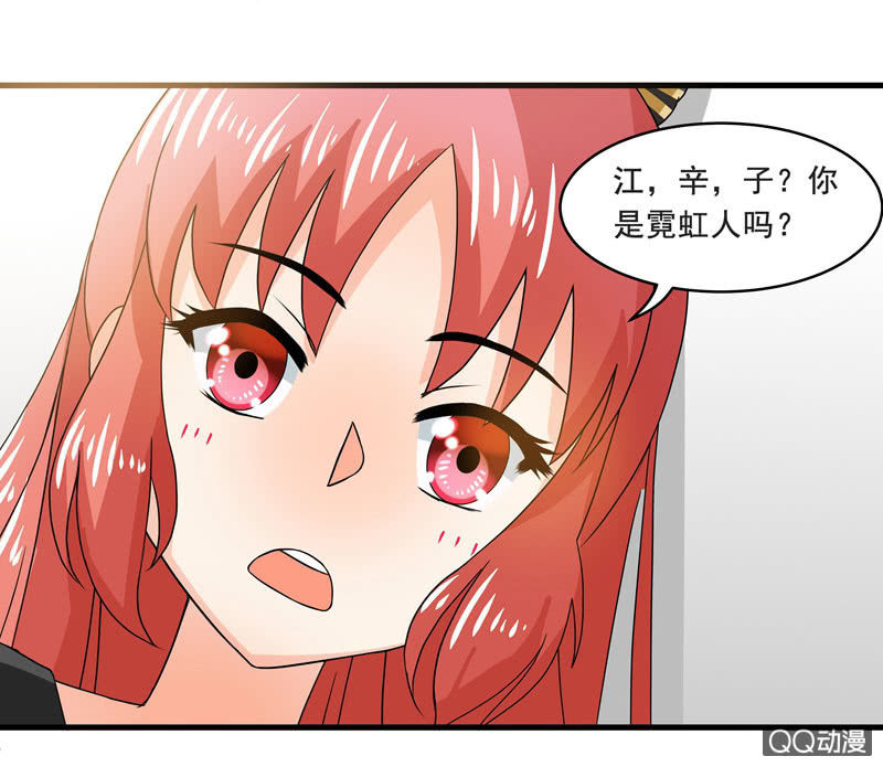 《老娘真的是汉子》令人眼花缭乱的漫展 第1页
