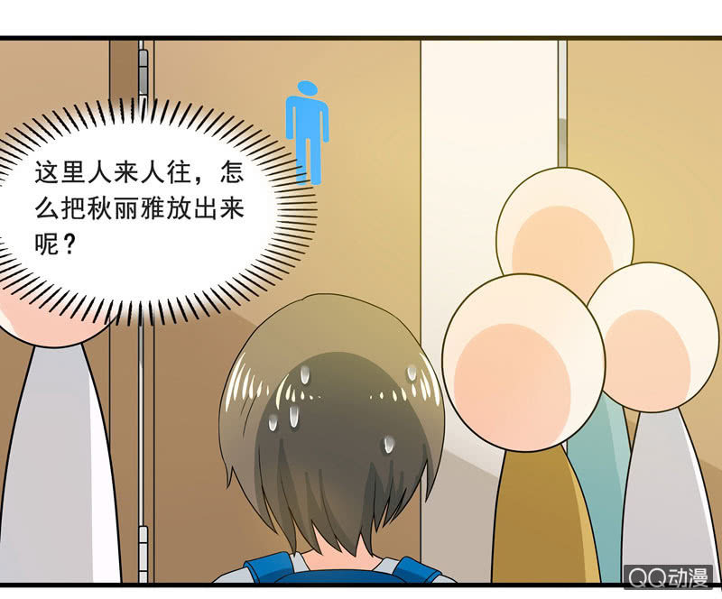 《老娘真的是汉子》令人眼花缭乱的漫展 第22页