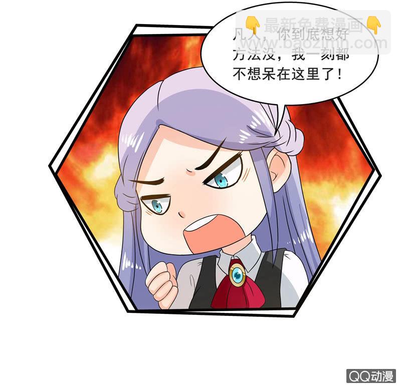 《老娘真的是汉子》令人眼花缭乱的漫展 第23页