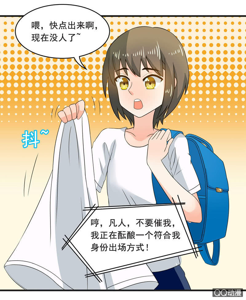 《老娘真的是汉子》令人眼花缭乱的漫展 第28页