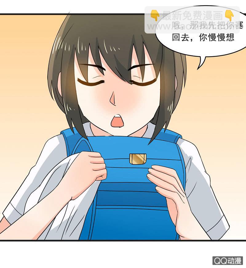 《老娘真的是汉子》令人眼花缭乱的漫展 第29页