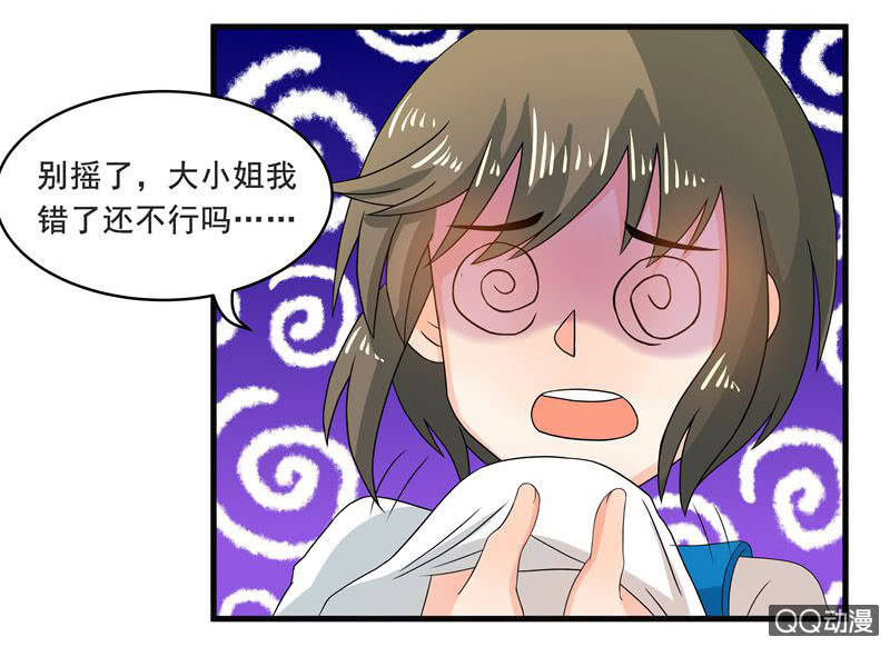 《老娘真的是汉子》令人眼花缭乱的漫展 第31页