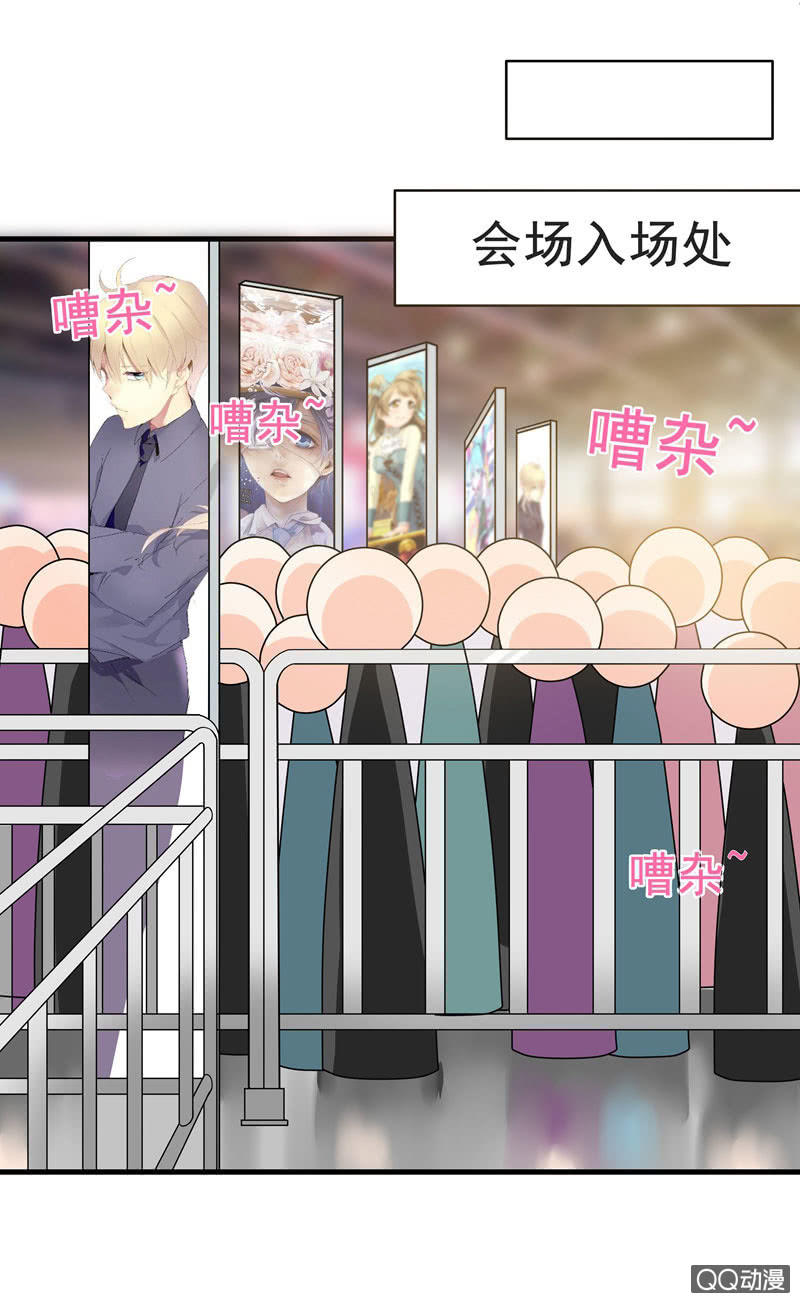 《老娘真的是汉子》令人眼花缭乱的漫展 第5页