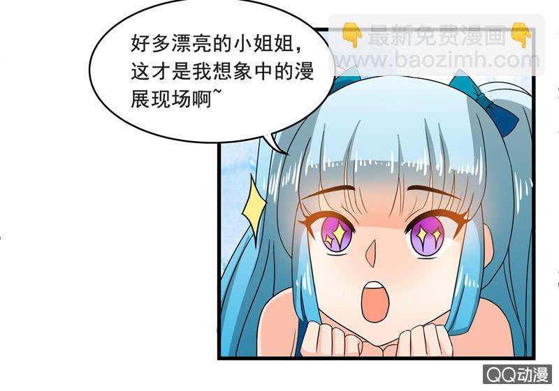 《老娘真的是汉子》令人眼花缭乱的漫展 第7页