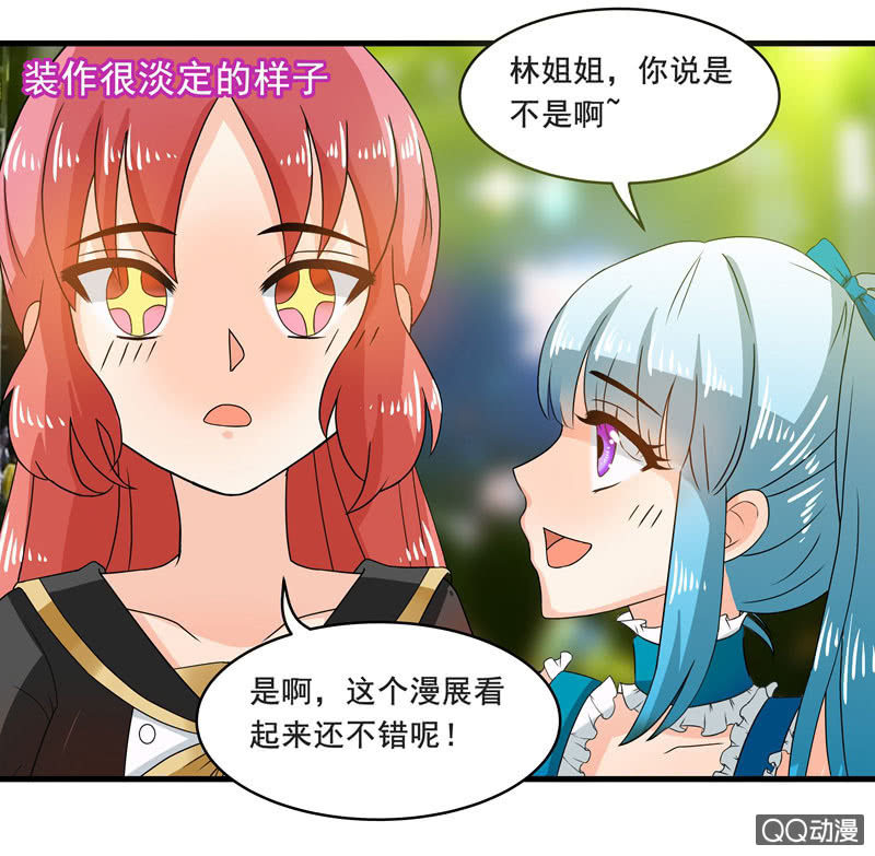 《老娘真的是汉子》令人眼花缭乱的漫展 第9页