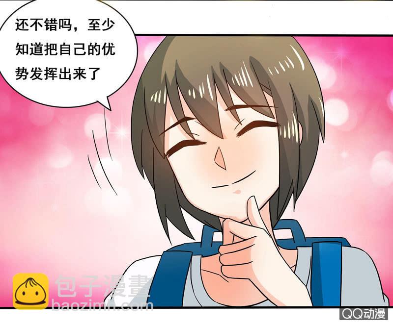 《老娘真的是汉子》突发状况 第12页